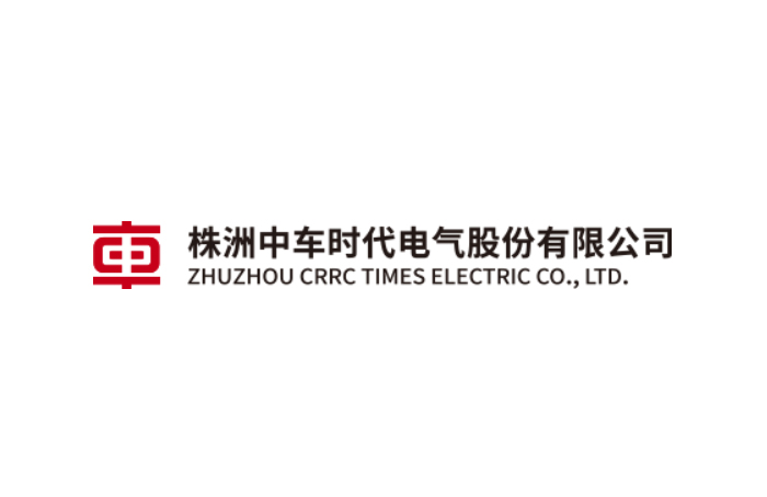 株洲中車時代電氣股份有限公司