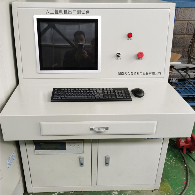 6工位電機安規(guī)檢測系統(tǒng)