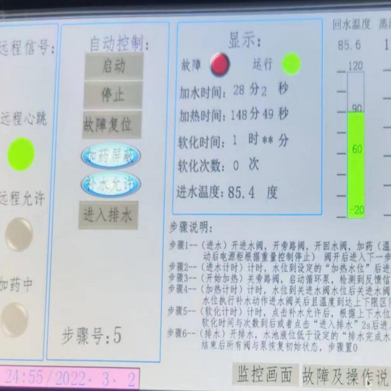 恒壓供水控制