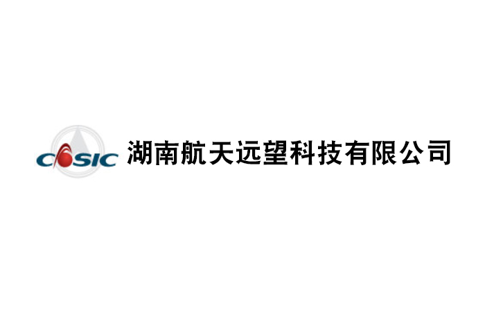 湖南航天遠望科技有限公司