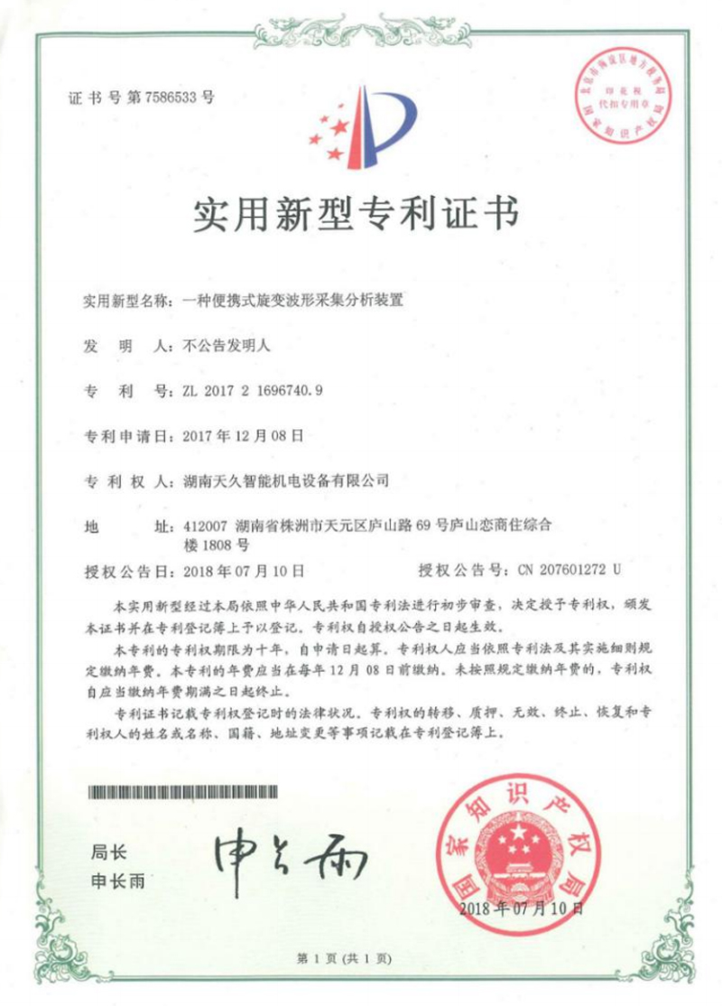 部分軟著及專利